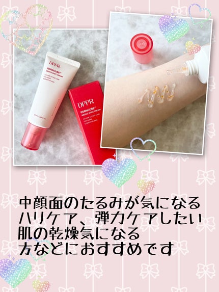 PDRNキューブクリーム/DPPR/フェイスクリームを使ったクチコミ(4枚目)