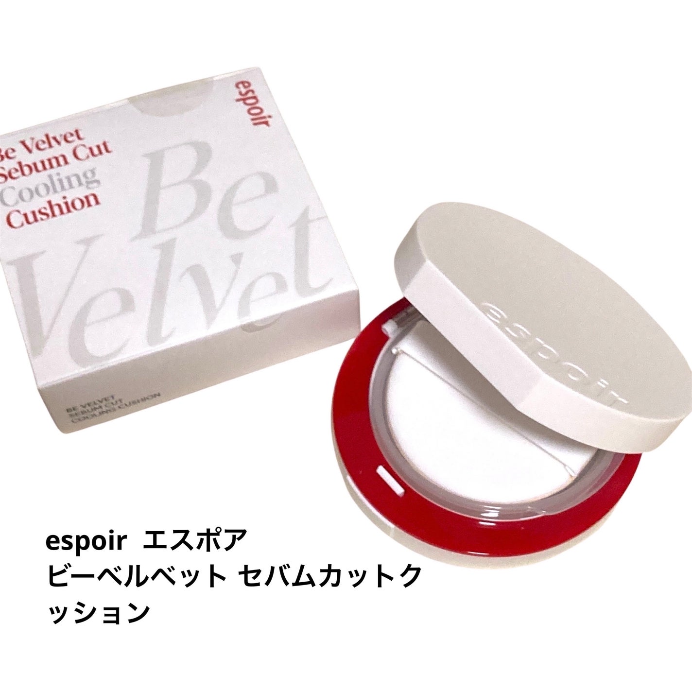 ビーベルベット カバークッション/espoir/クッションファンデーションを使ったクチコミ(3枚目)