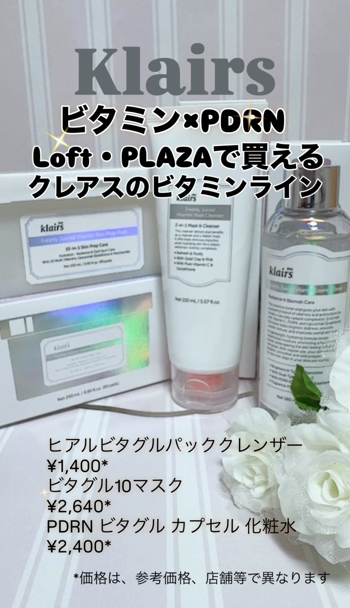 PDRN ビタグル カプセル 化粧水/Klairs/化粧水を使ったクチコミ（1枚目）