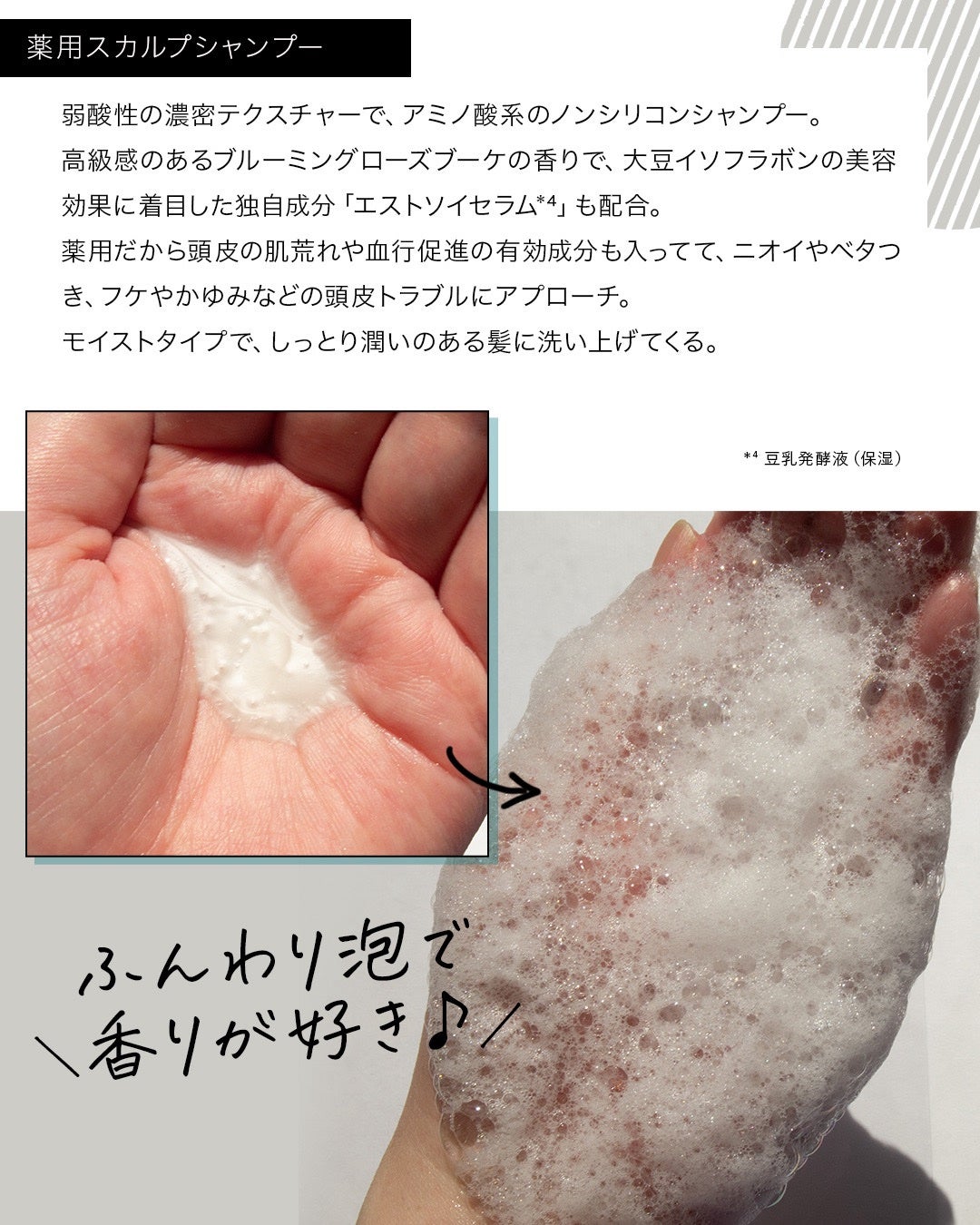 スカルプD ボーテ 薬用スカルプシャンプー(モイスト)/薬用トリートメントパック(モイスト)/アンファー(スカルプD)/市販シャンプーを使ったクチコミ(4枚目)