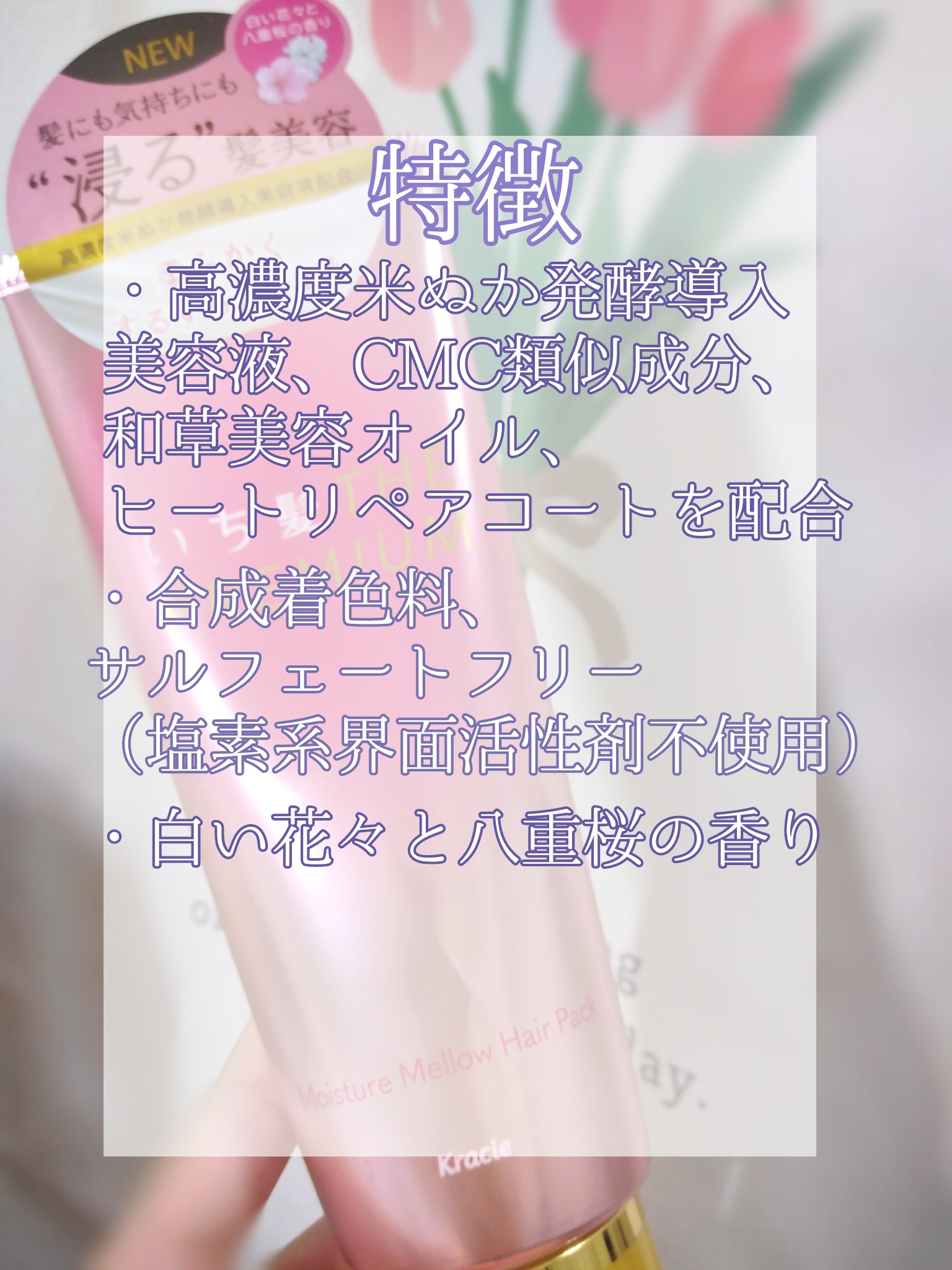 いち髪THE PREMIUMモイスチャーメロウヘアパック/いち髪/ヘアマスク・ヘアパックを使ったクチコミ（2枚目）