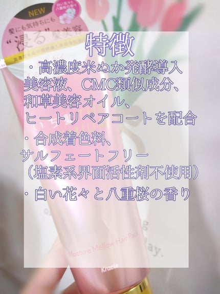 いち髪 いち髪THE PREMIUMモイスチャーメロウヘアパックのクチコミ「いち髪 The PREMIUM モイスチャーメロウヘアパック のレビューです!
いち髪さんか.....」(2枚目)