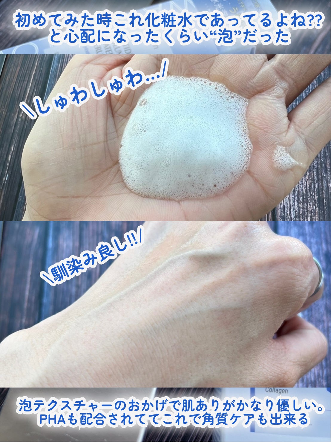 ペプチドボリュームマスタートナー/DR.PEPTI/ブースター・導入液を使ったクチコミ(4枚目)