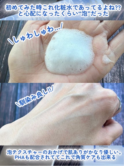 ペプチドボリュームマスタートナー/DR.PEPTI/ブースター・導入液を使ったクチコミ(4枚目)