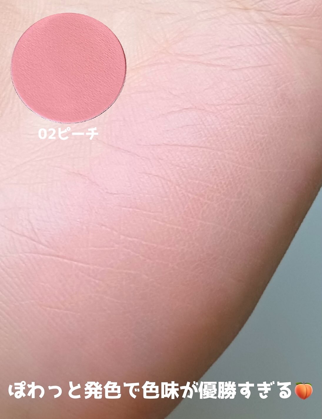 SATIN DOHWA BALM/Tooq/ジェル・クリームチークを使ったクチコミ（3枚目）