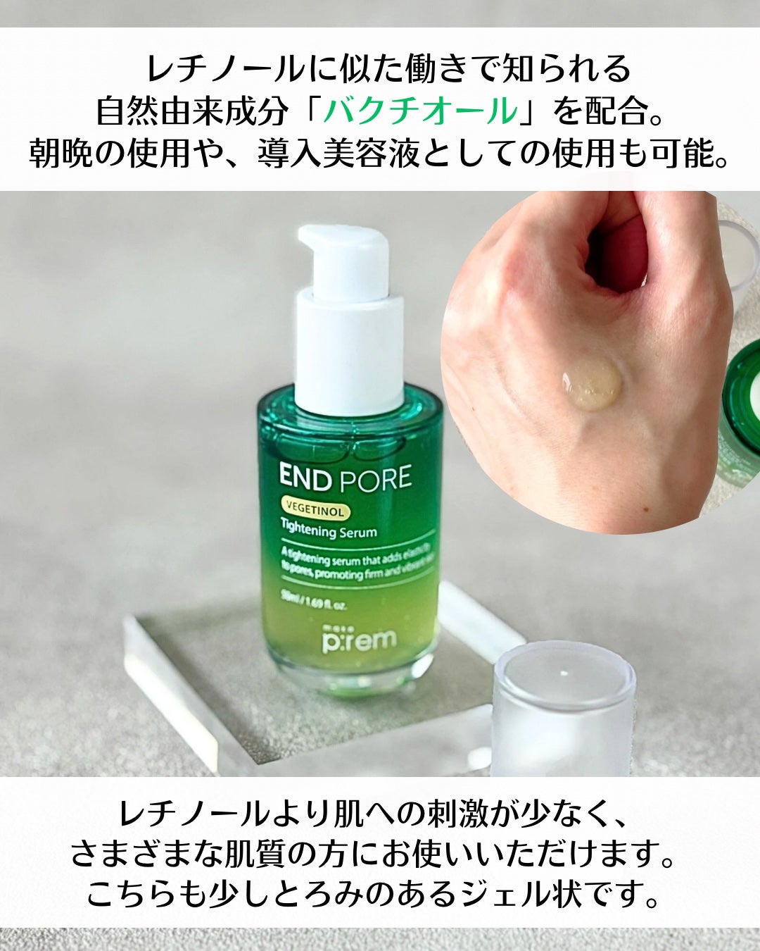 エンドポアベジチノールタイト二ングセラム/make prem/美容液を使ったクチコミ(6枚目)