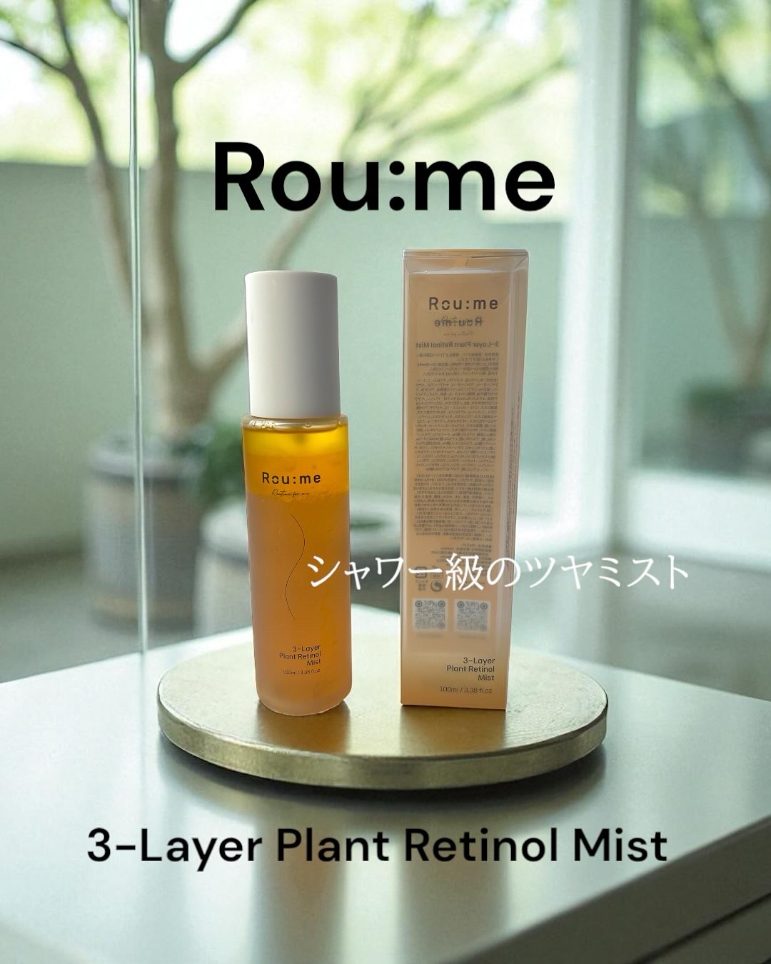 3レイヤープラントレチノールミスト/Roume/ミスト状化粧水を使ったクチコミ（1枚目）