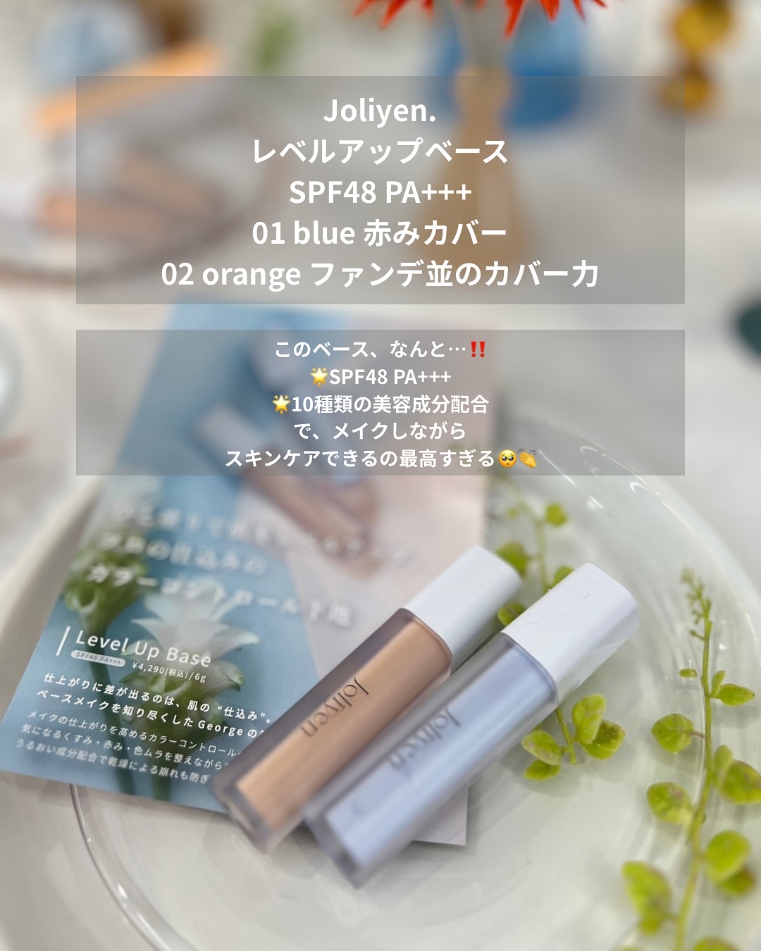 リカバリーファンデーション/Joliyen/リキッドファンデーションを使ったクチコミ（2枚目）