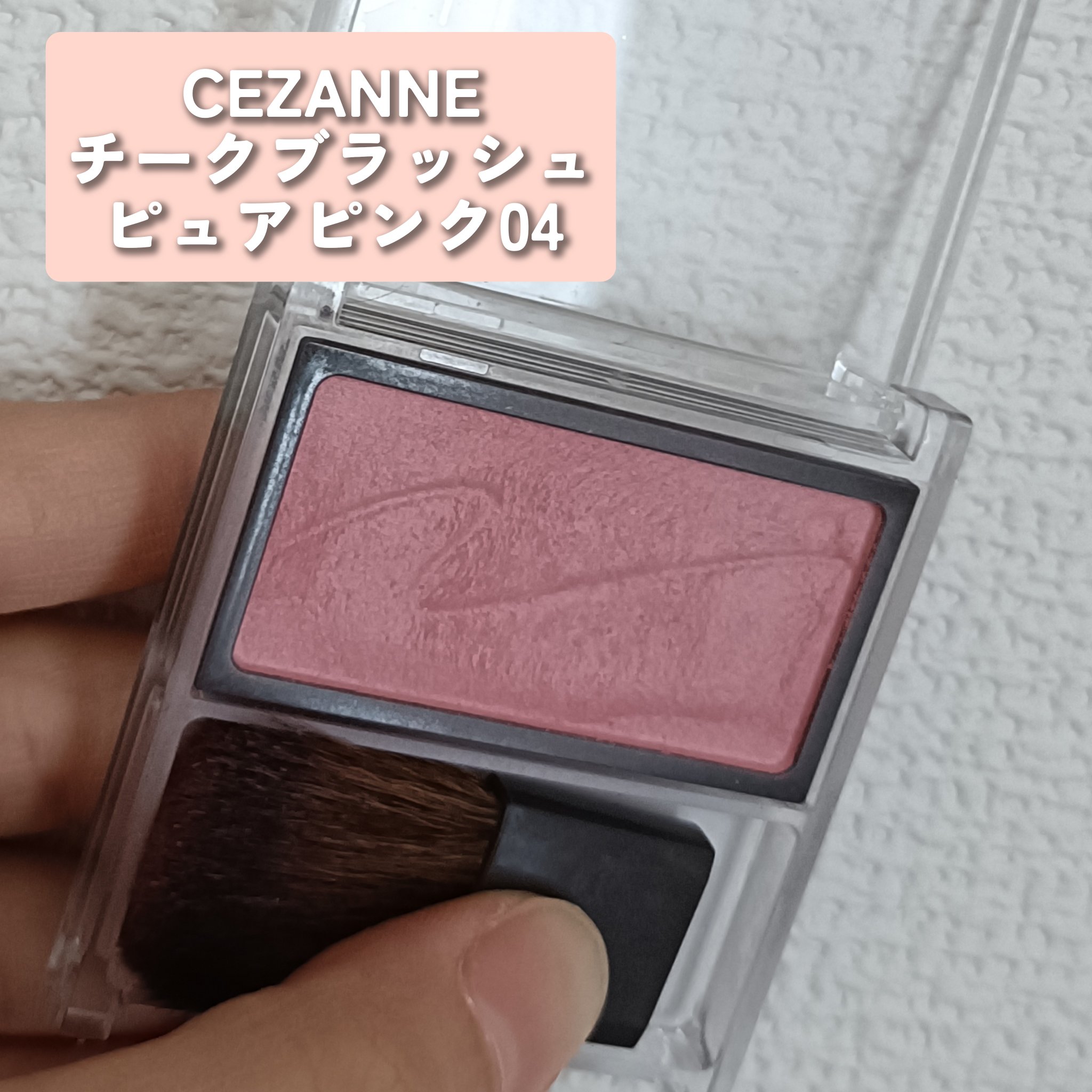 チークブラッシュ/CEZANNE/パウダーチークを使ったクチコミ（2枚目）