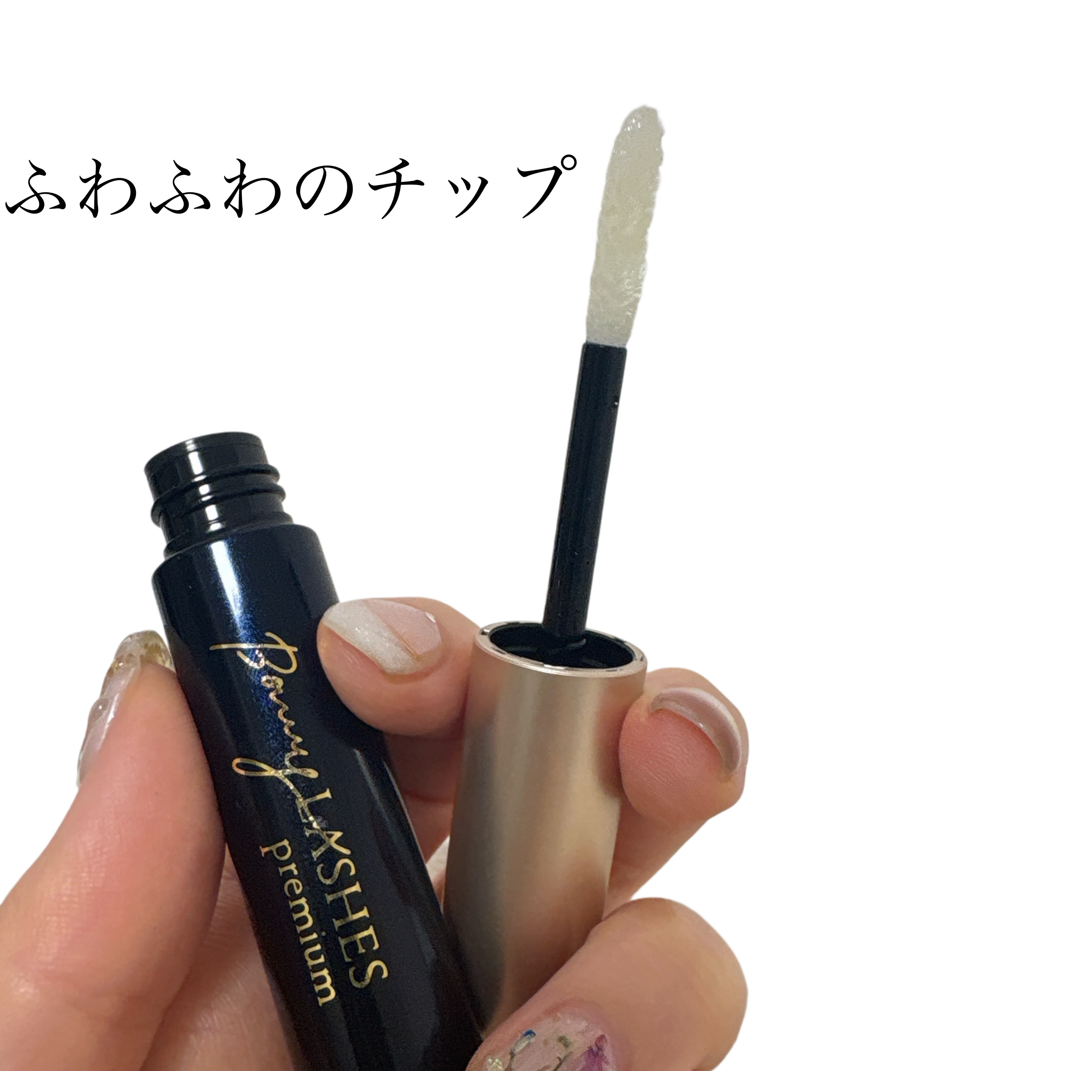BONNY LASHES premium/FABIUS/まつげ美容液を使ったクチコミ（2枚目）