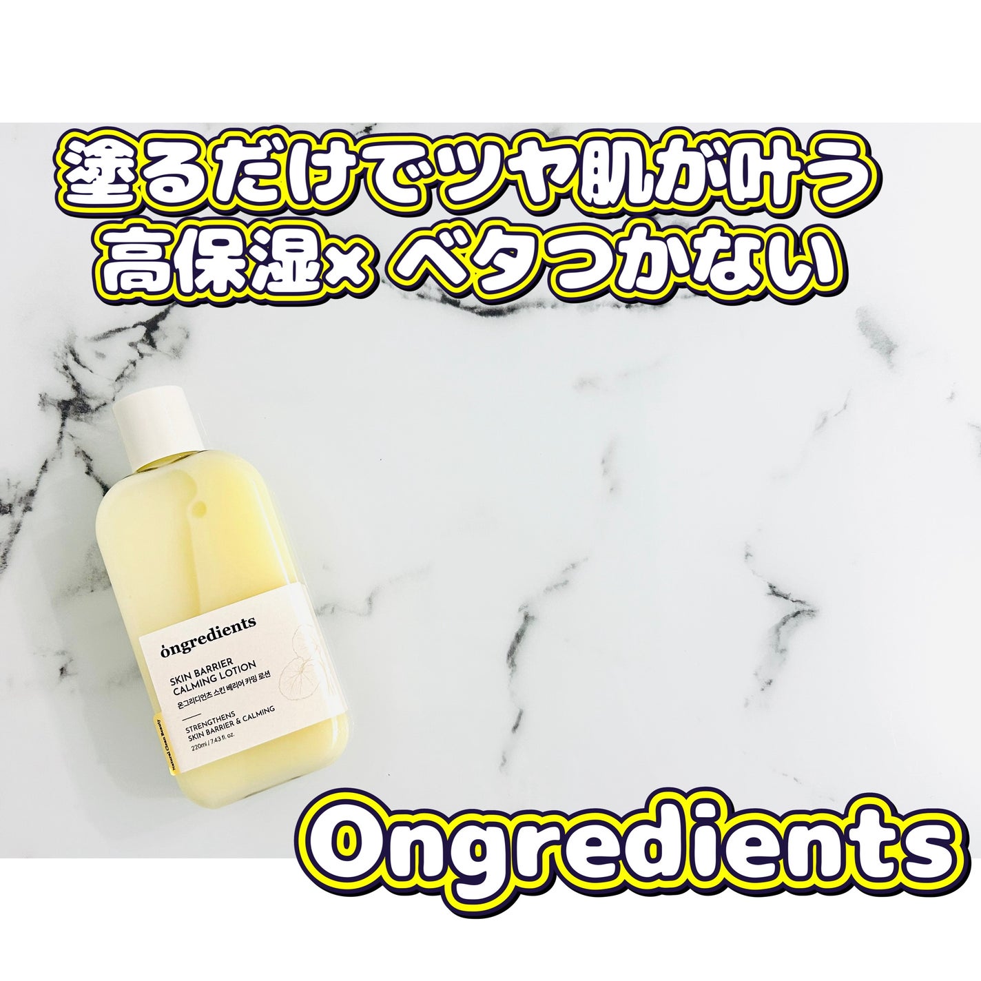 Skin Barrier Calming Lotion/Ongredients/乳液を使ったクチコミ(1枚目)