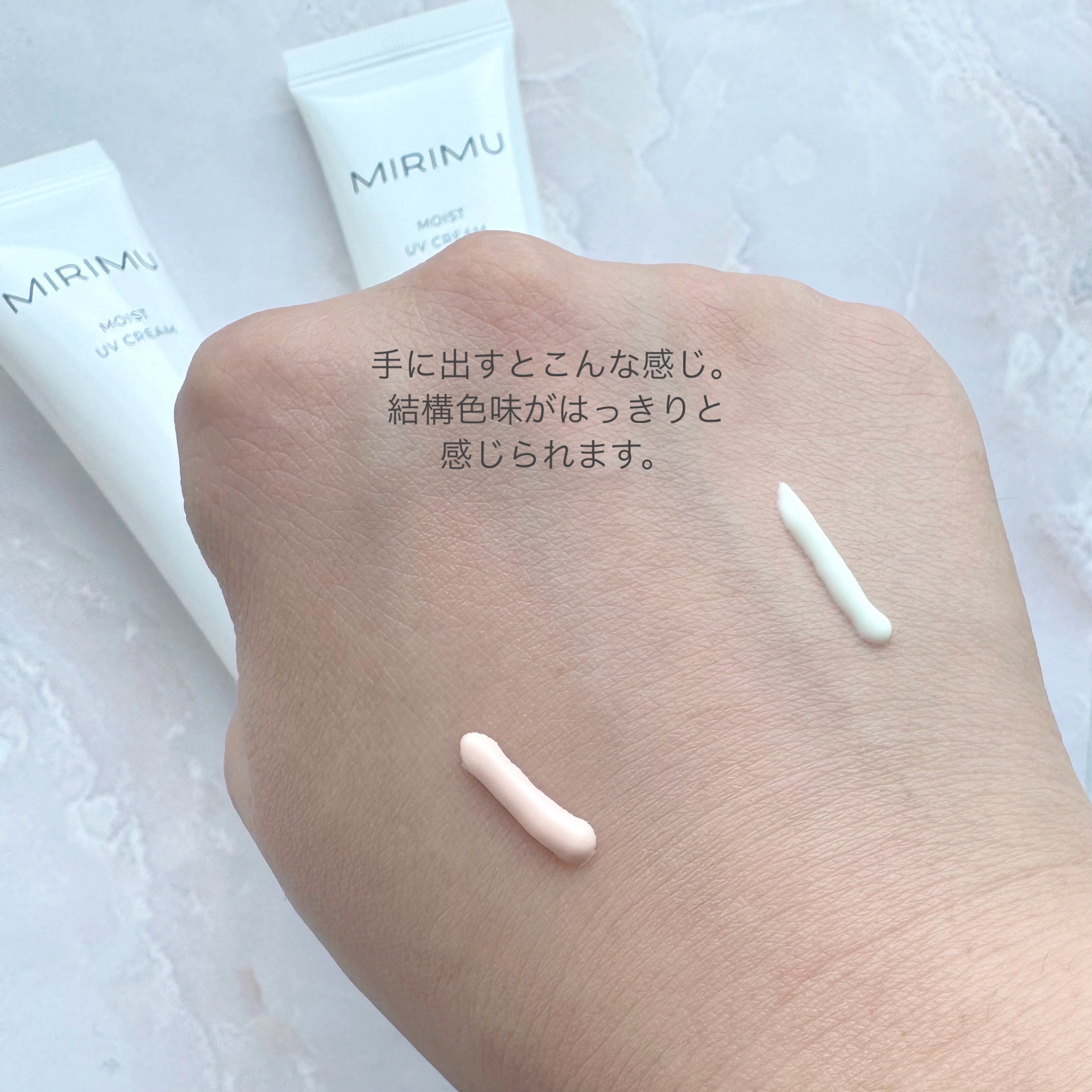 モイストUVクリーム/MIRIMU/日焼け止めクリームを使ったクチコミ（2枚目）