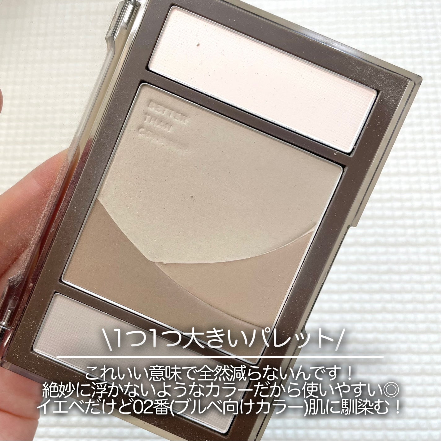 ベターザンコントゥア/rom&nd/シェーディングを使ったクチコミ(3枚目)