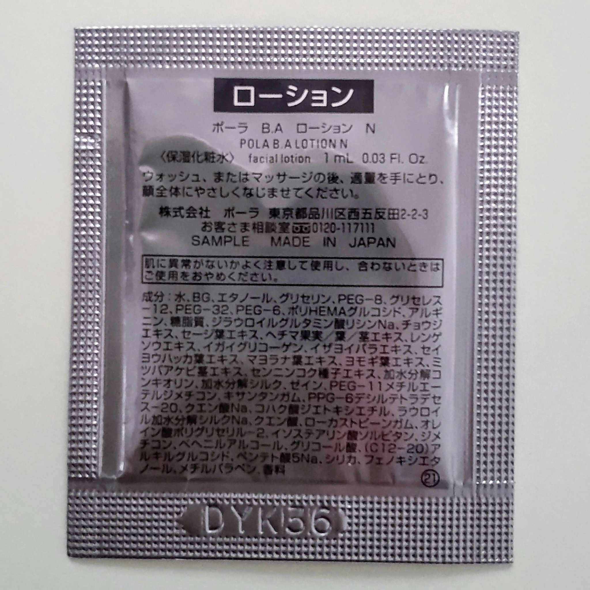 B.A ローション/B.A/化粧水を使ったクチコミ（2枚目）