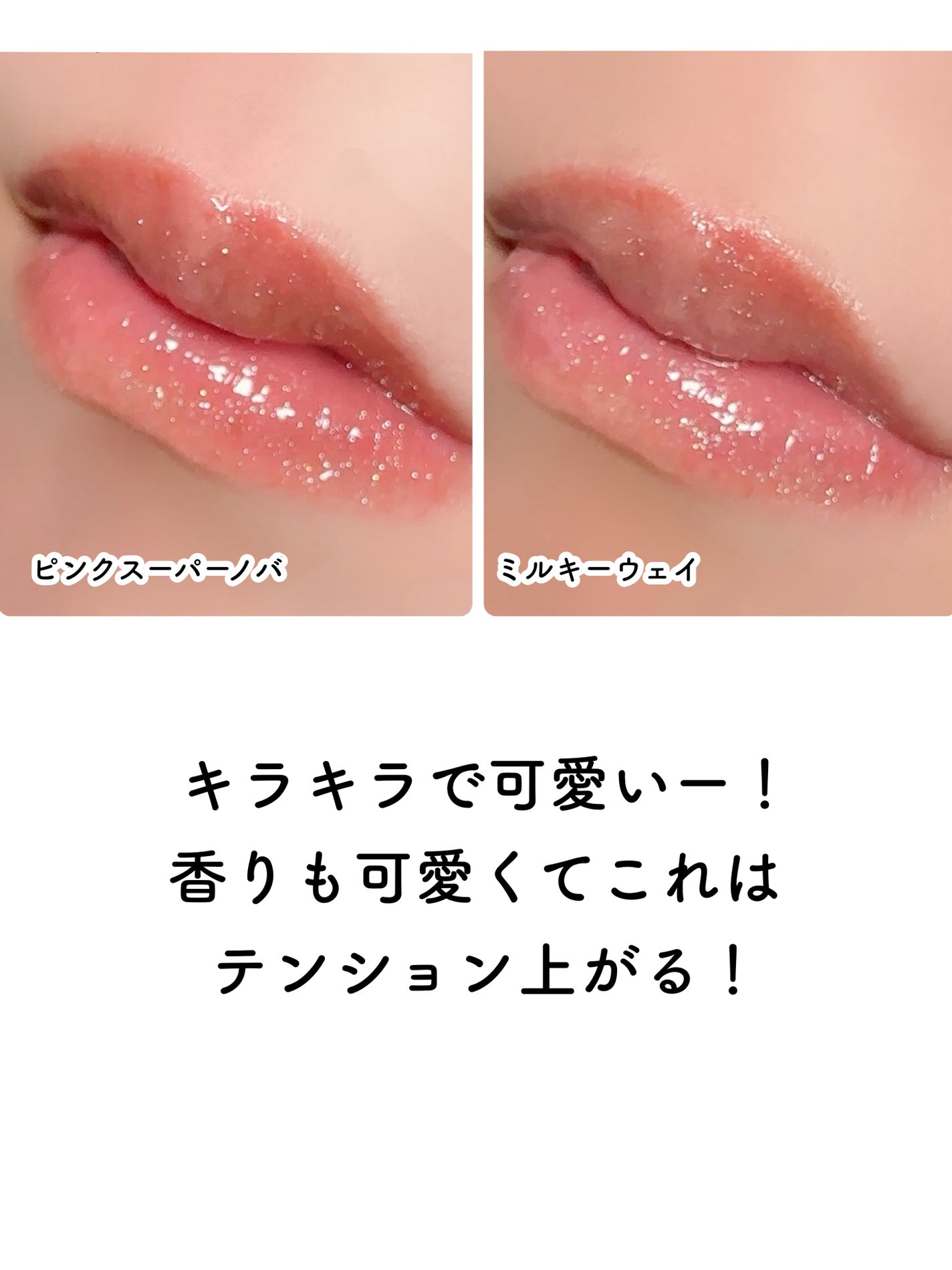 リップグロウィバーム スターダストシリーズ/LANEIGE/リップバームを使ったクチコミ(8枚目)