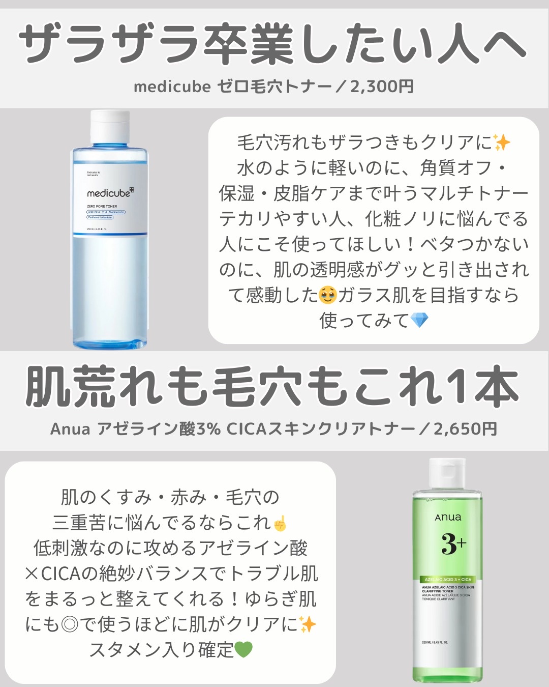 ブラックヘッド＆ポアトナー/manyo/化粧水を使ったクチコミ（3枚目）