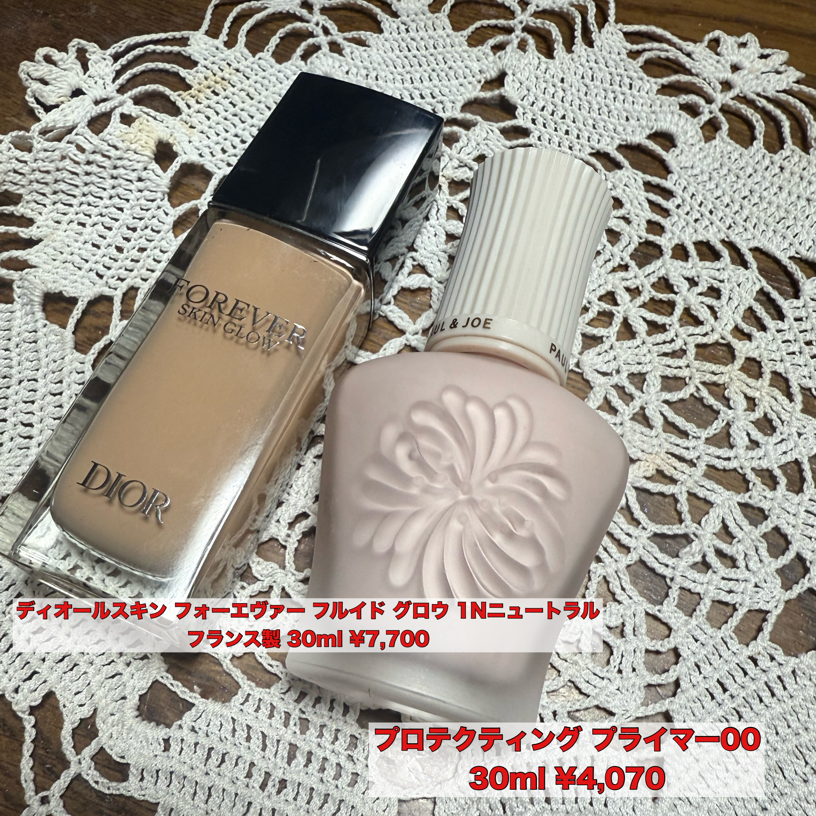 ディオールスキン フォーエヴァー フルイド グロウ/Dior/リキッドファンデーションを使ったクチコミ（1枚目）