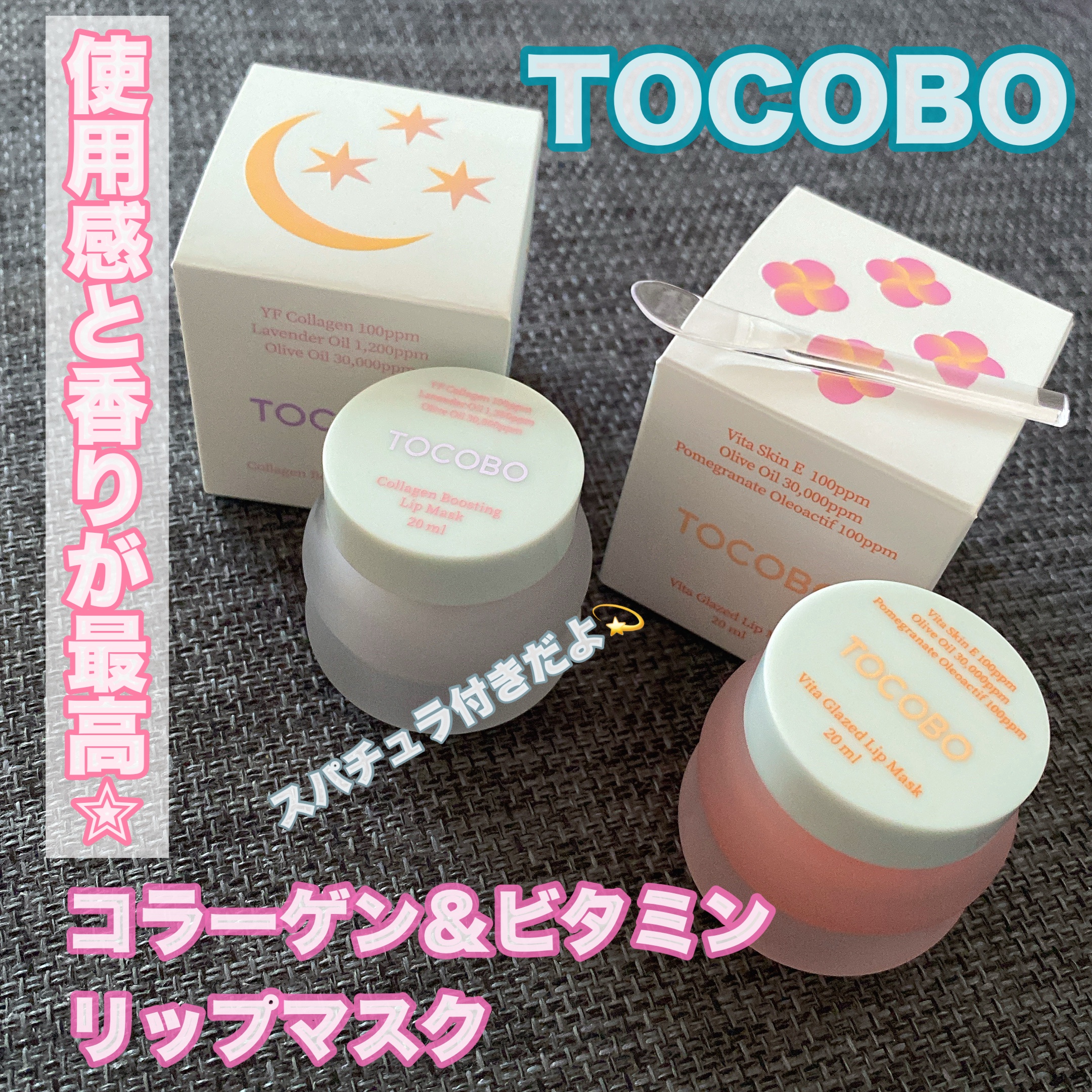 ビタグレーズドリップマスク/TOCOBO/リップマスクを使ったクチコミ（1枚目）