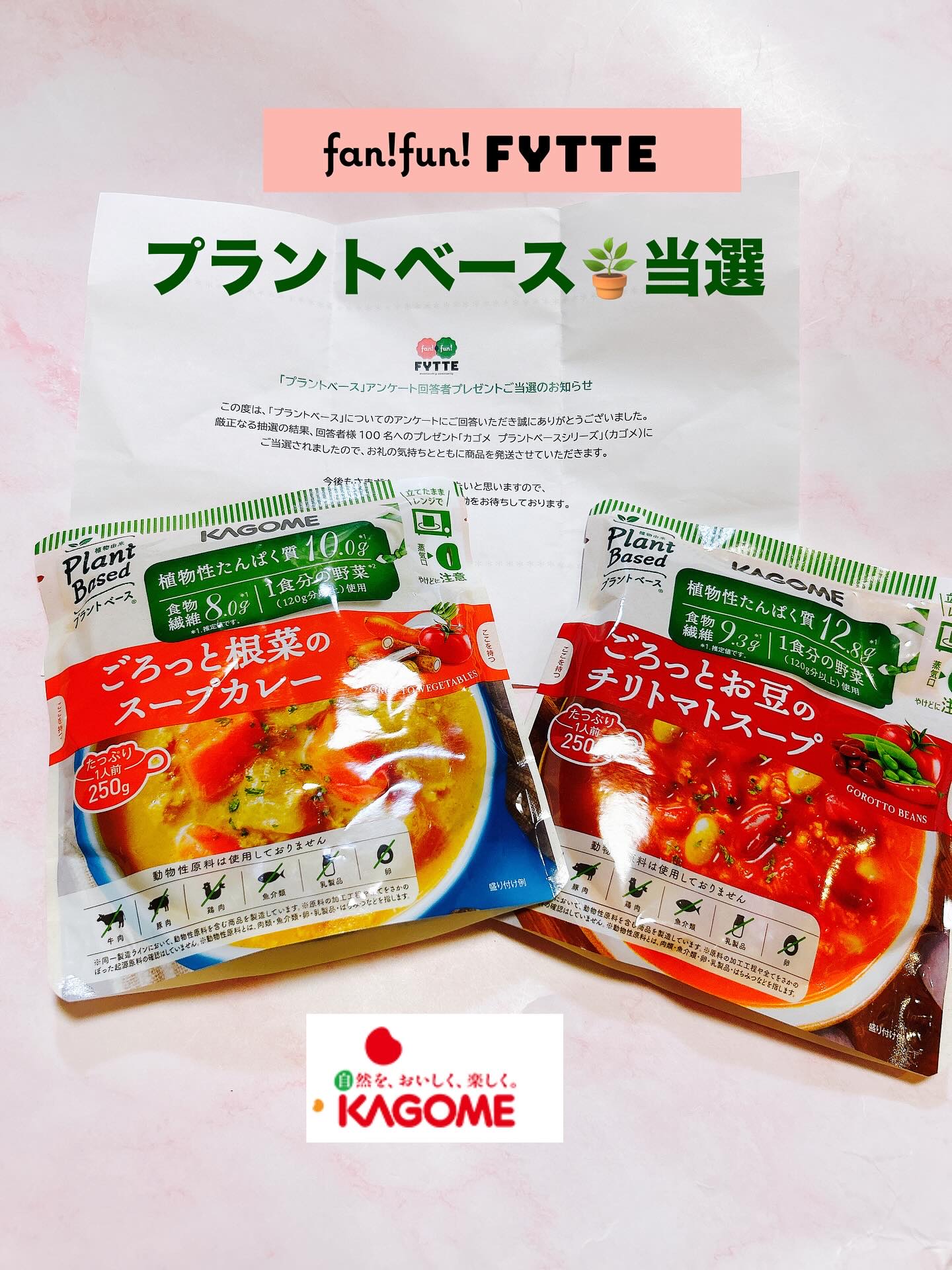 プラントベース　ごろっと根菜のスープカレー/カゴメ/その他食品を使ったクチコミ（1枚目）