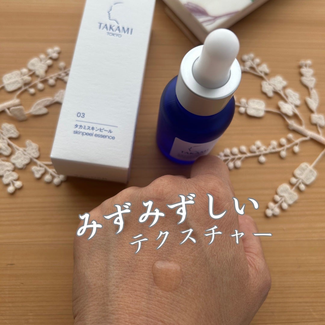 タカミスキンピール/タカミ/ブースター・導入液を使ったクチコミ(3枚目)