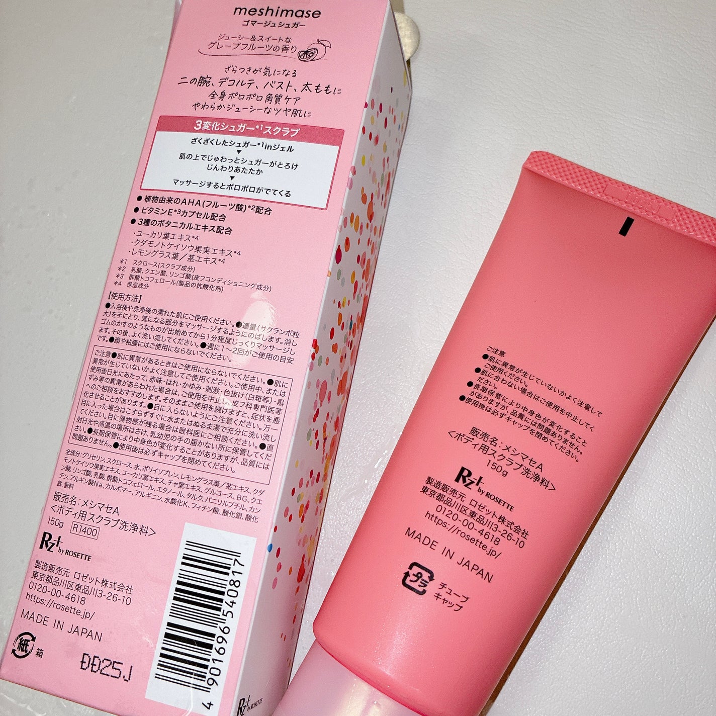 ゴマージュシュガー/meshimase/ボディスクラブを使ったクチコミ(4枚目)