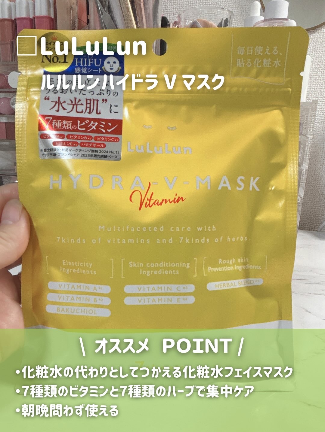 ルルルン ハイドラ V マスク/ルルルン/シートマスク・パックを使ったクチコミ（2枚目）