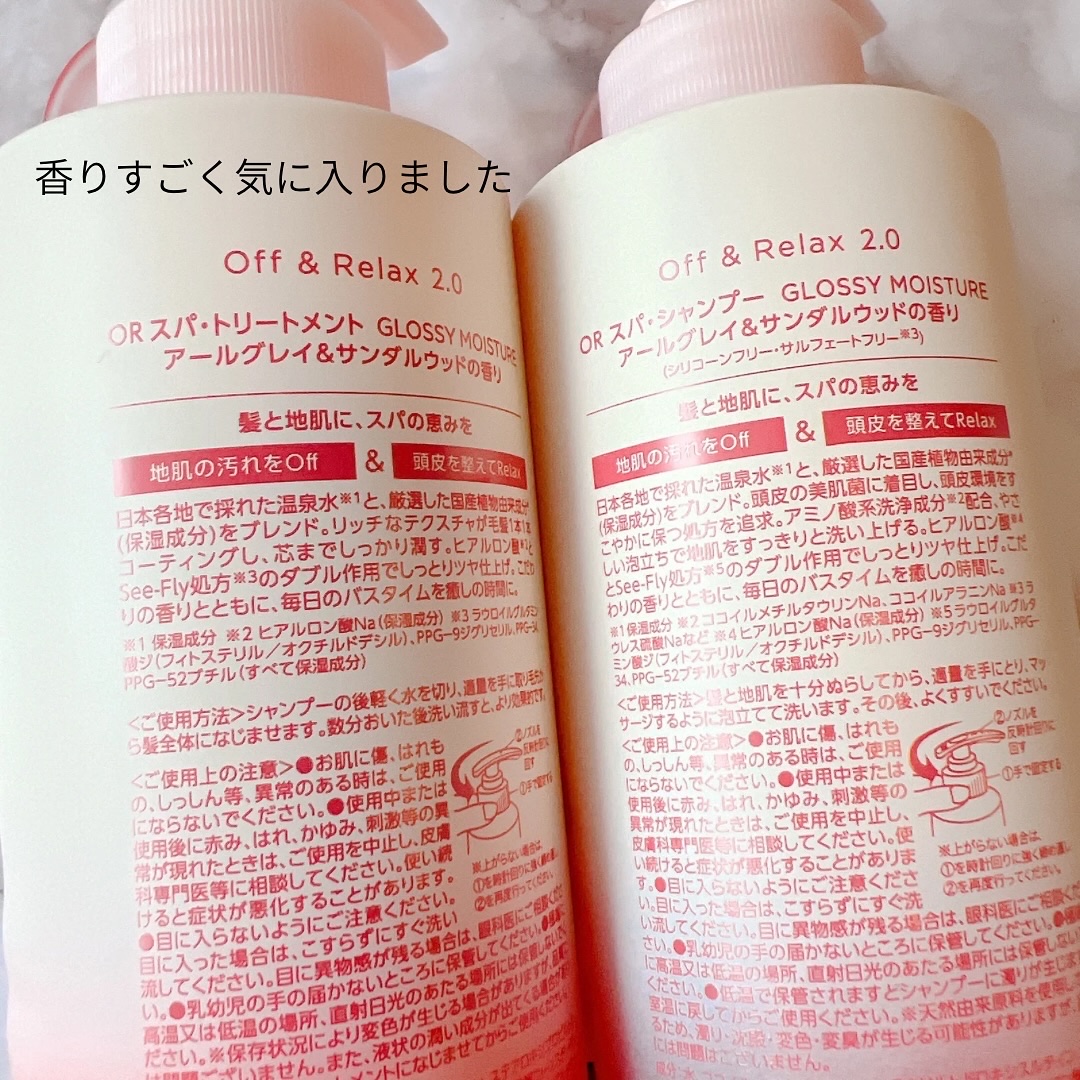 ＯＲ スパ・シャンプー グロッシーモイスチャー／トリートメント グロッシーモイスチャー/Off&Relax/市販シャンプーを使ったクチコミ（3枚目）