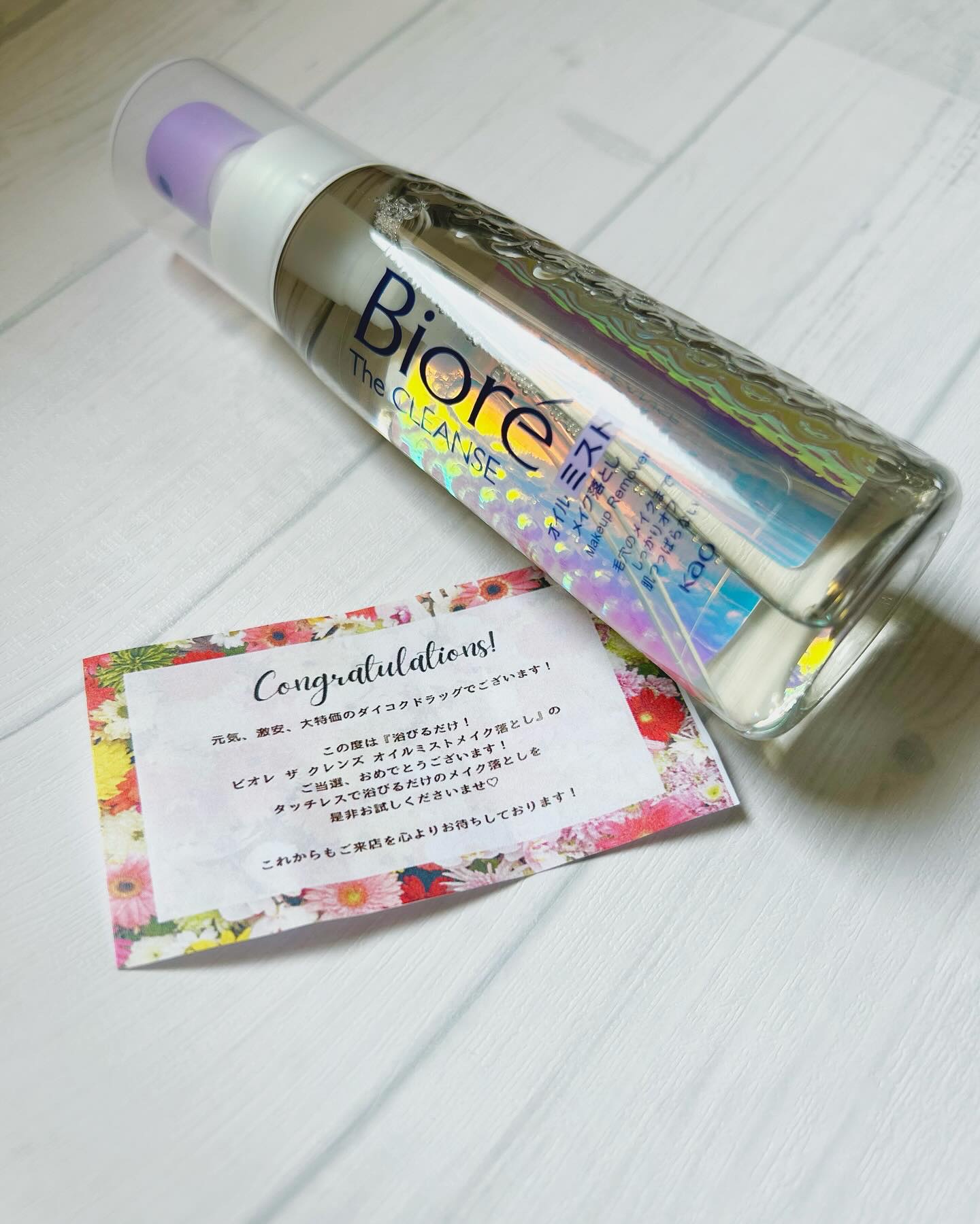 ザ クレンズ オイルミストメイク落とし/ビオレ/オイルクレンジングを使ったクチコミ（1枚目）