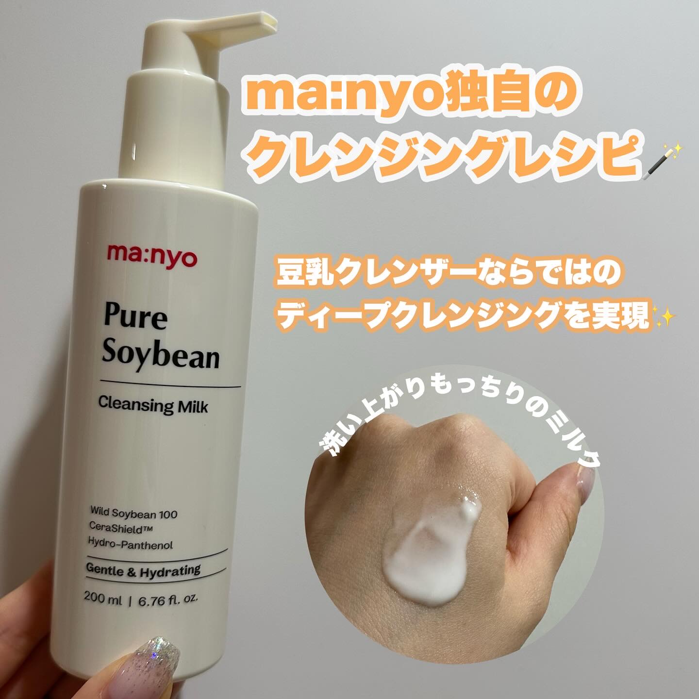 ピュア クレンジング オイル/manyo/オイルクレンジングを使ったクチコミ（2枚目）