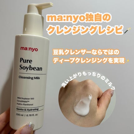 ピュア クレンジング オイル/manyo/オイルクレンジングを使ったクチコミ(2枚目)