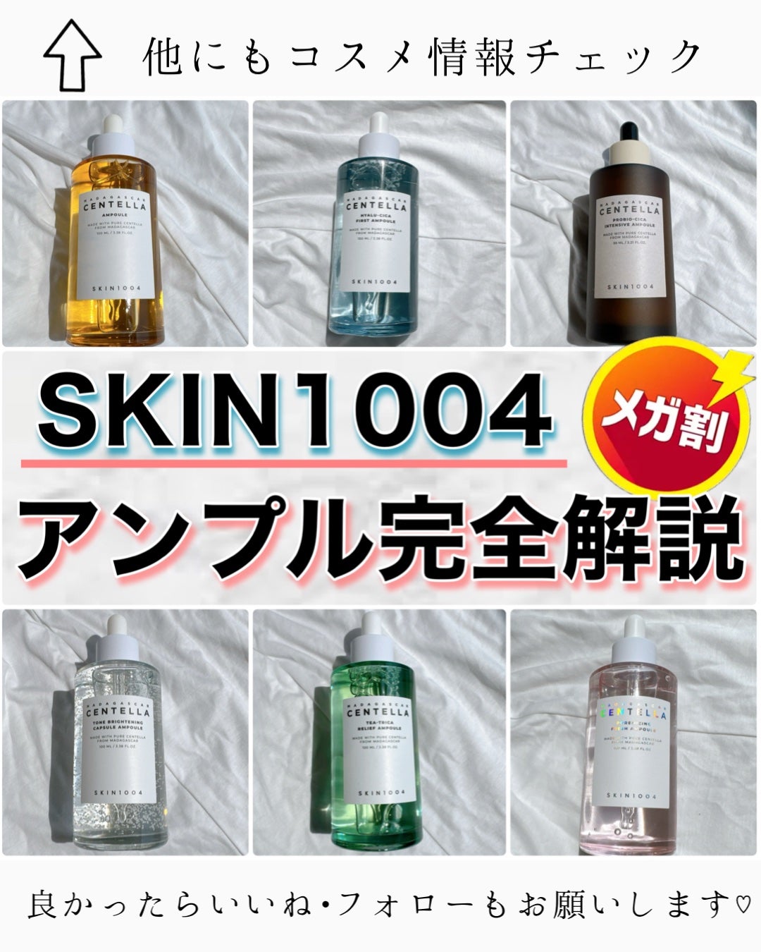 センテラ アンプル/SKIN1004/美容液を使ったクチコミ(1枚目)