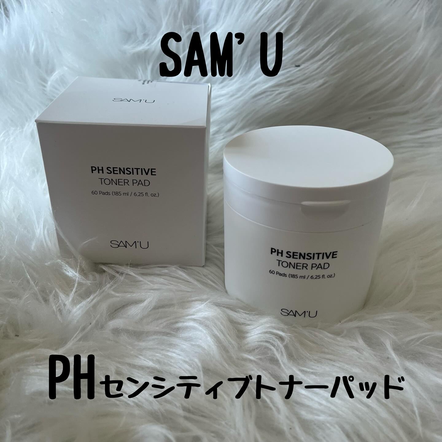 PHセンシティブトナーパッド/SAM'U/トナーパッドを使ったクチコミ（1枚目）