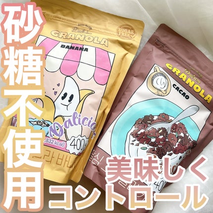 グラノーラ/ダルシム/グラノーラを使ったクチコミ(1枚目)