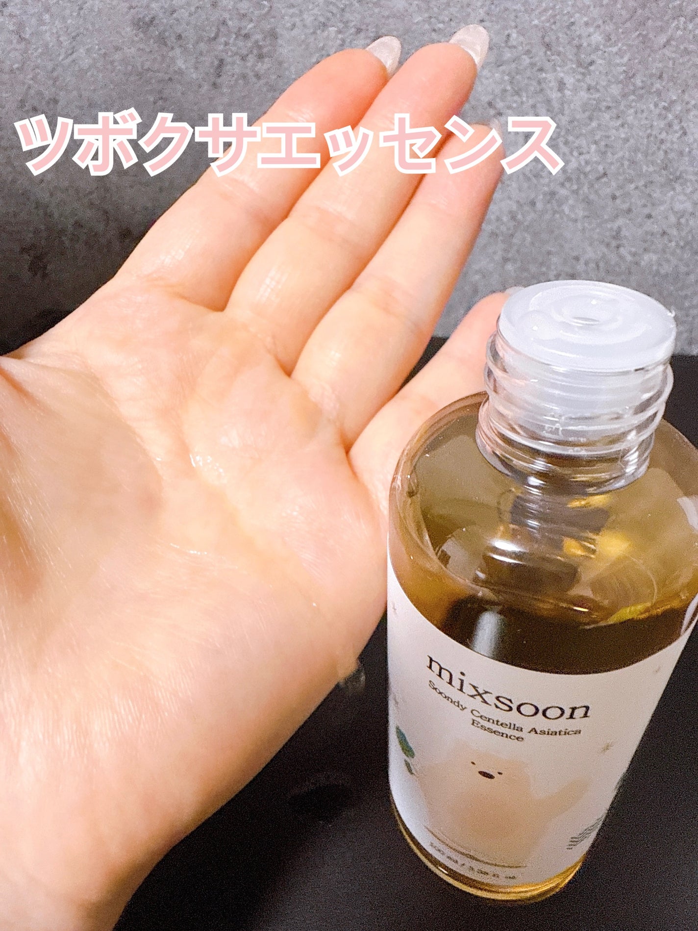 ツボクサ エッセンス/mixsoon/美容液を使ったクチコミ(2枚目)