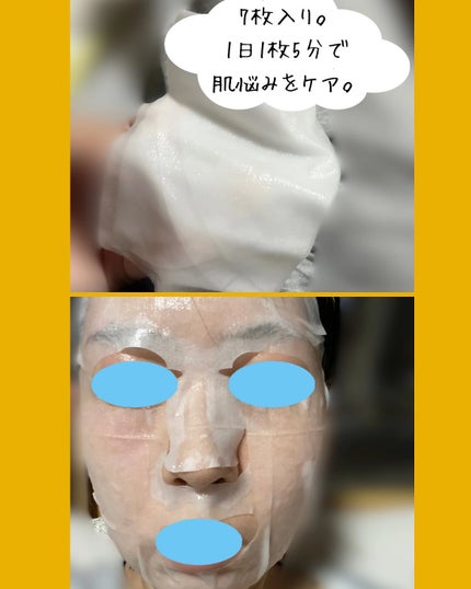 シルクパール インジェクション マスク/BANOBAGI/シートマスク・パックを使ったクチコミ(8枚目)