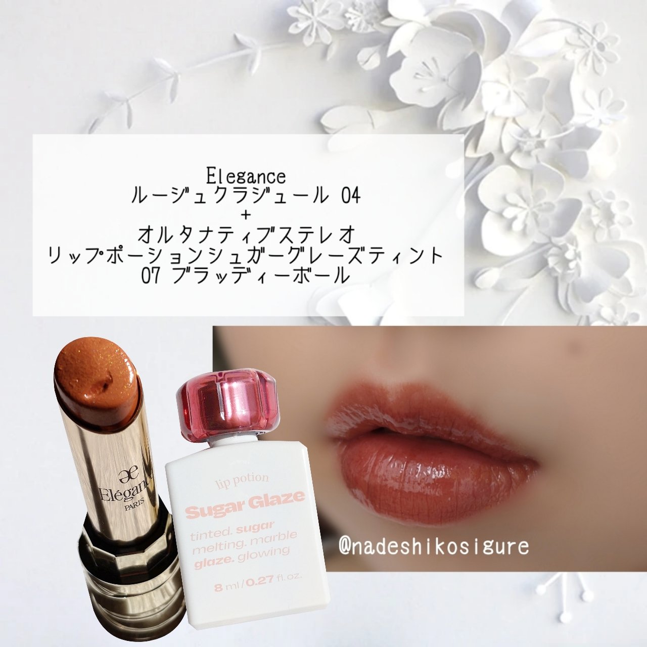 リップポーション シュガーグレーズティント 07 ブラッディーボール/alternativestereo/リップティントを使ったクチコミ（1枚目）