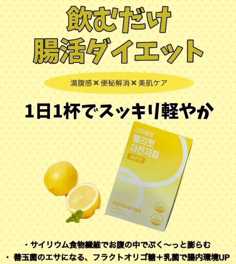 みみのすけ❤︎ on LIPS 「Qoo10メガ割でチェックすべき!!!話題の腸活アイテム紹介〜..」(3枚目)