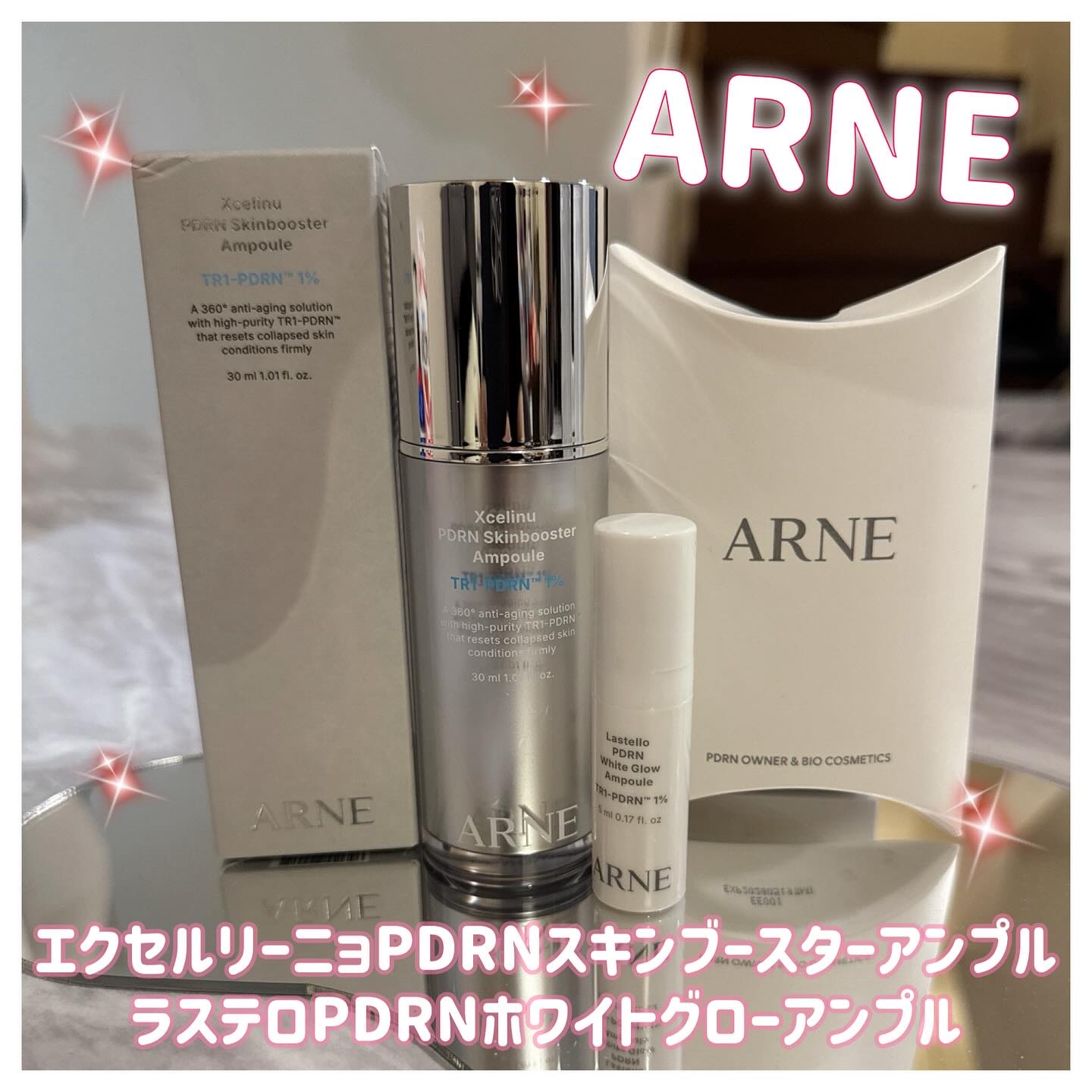 ラステロPDRNホワイトグローアンプル/ARNE/美容液を使ったクチコミ（1枚目）