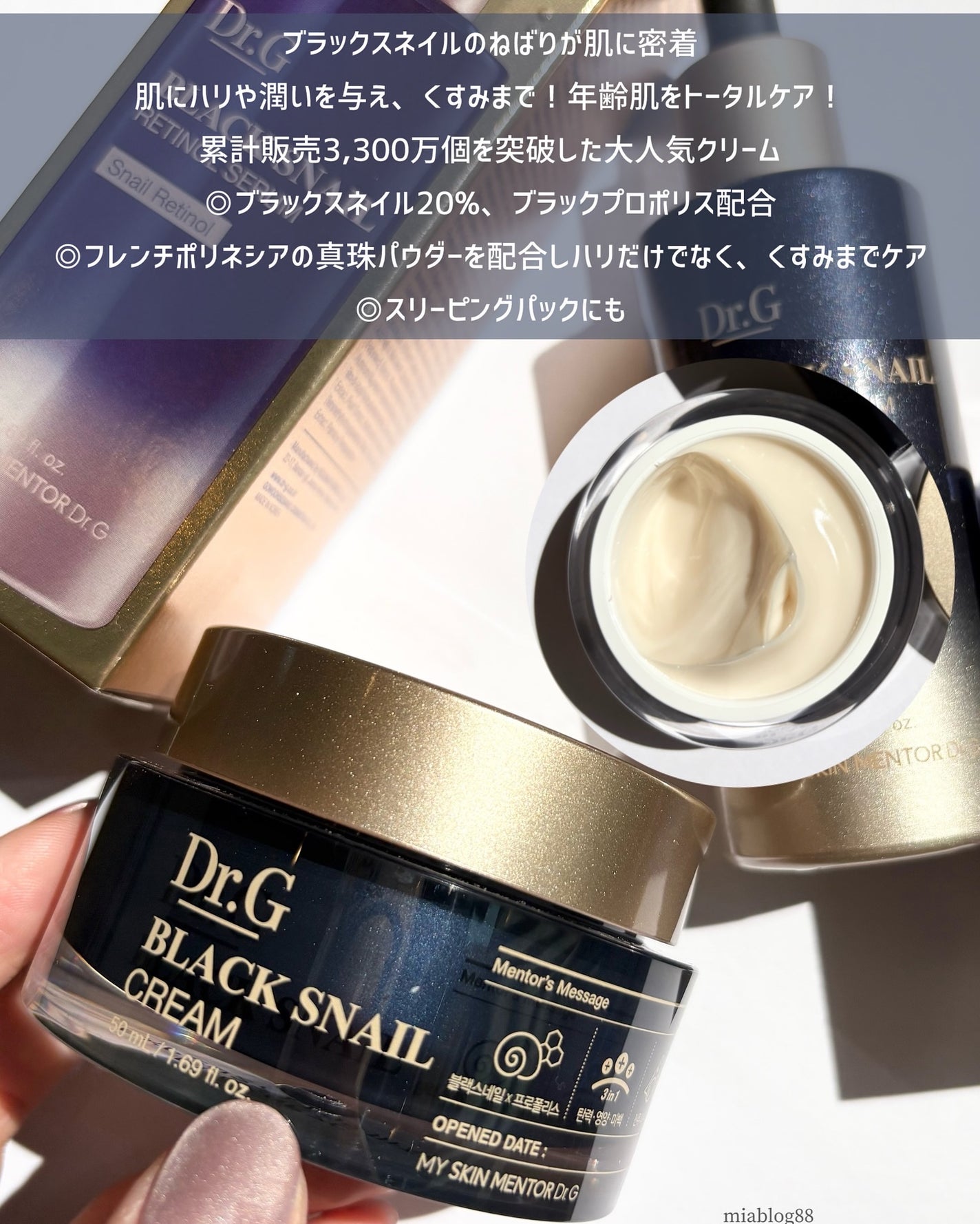 ブラックスネイル クリーム/Dr.G/フェイスクリームを使ったクチコミ(5枚目)