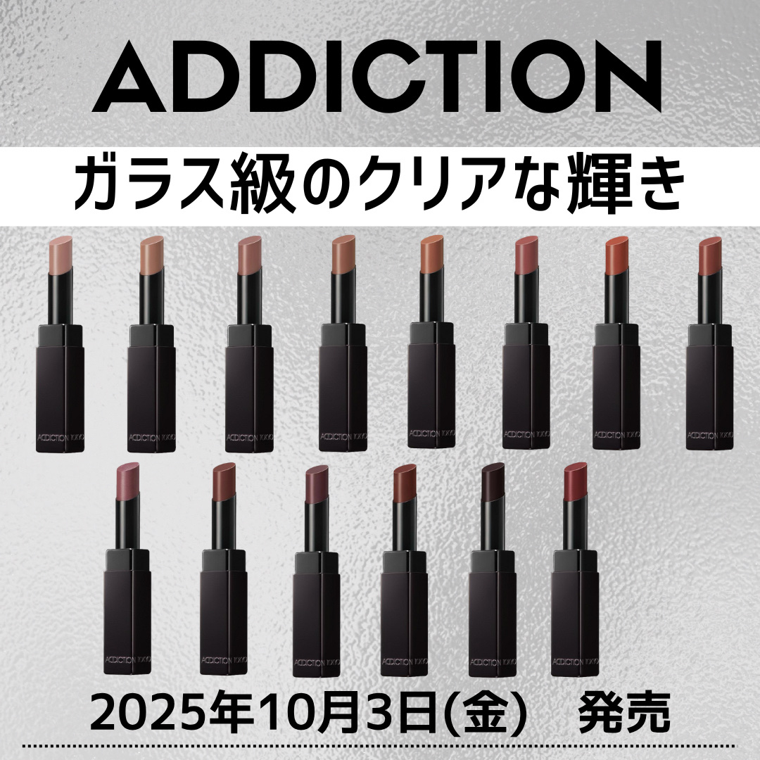 アディクション ザ リップスティック グレイズドボム/ADDICTION/口紅を使ったクチコミ（1枚目）