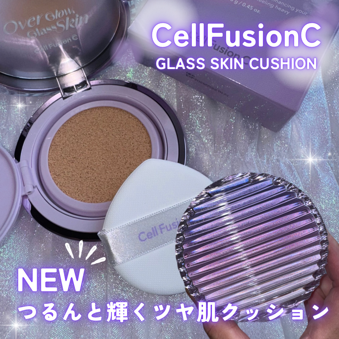 グラススキンクッション/Cell Fusion C(セルフュージョンシー)/クッションファンデーションを使ったクチコミ（1枚目）