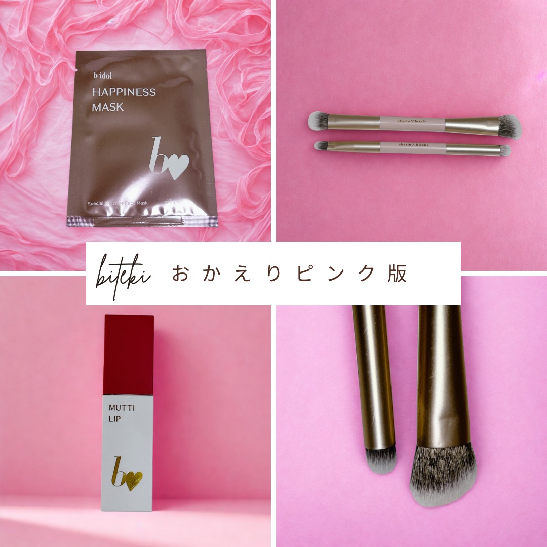 ハピネスマスクR/b idol/シートマスク・パックを使ったクチコミ（2枚目）