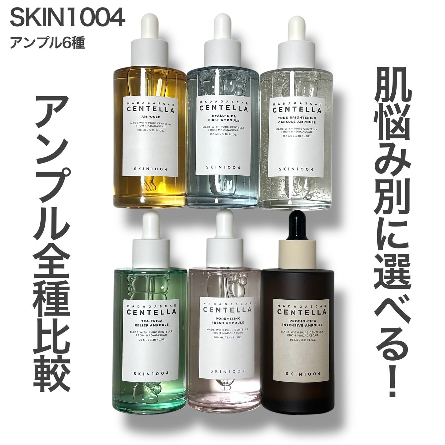 センテラ アンプル/SKIN1004/美容液を使ったクチコミ(1枚目)