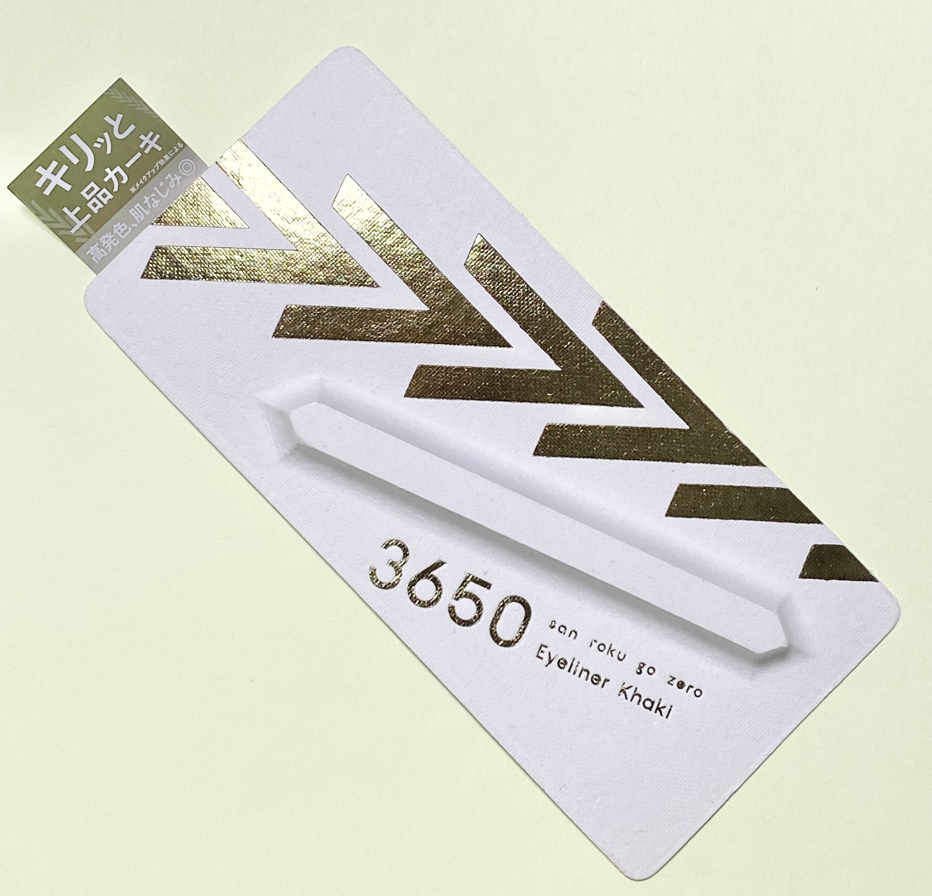 リキッドアイライナー  カーキ(Khaki)/3650/リキッドアイライナーを使ったクチコミ（1枚目）