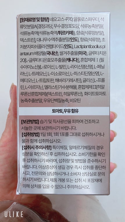 ネオゴスブースター/murdi/美容サプリメントを使ったクチコミ(4枚目)