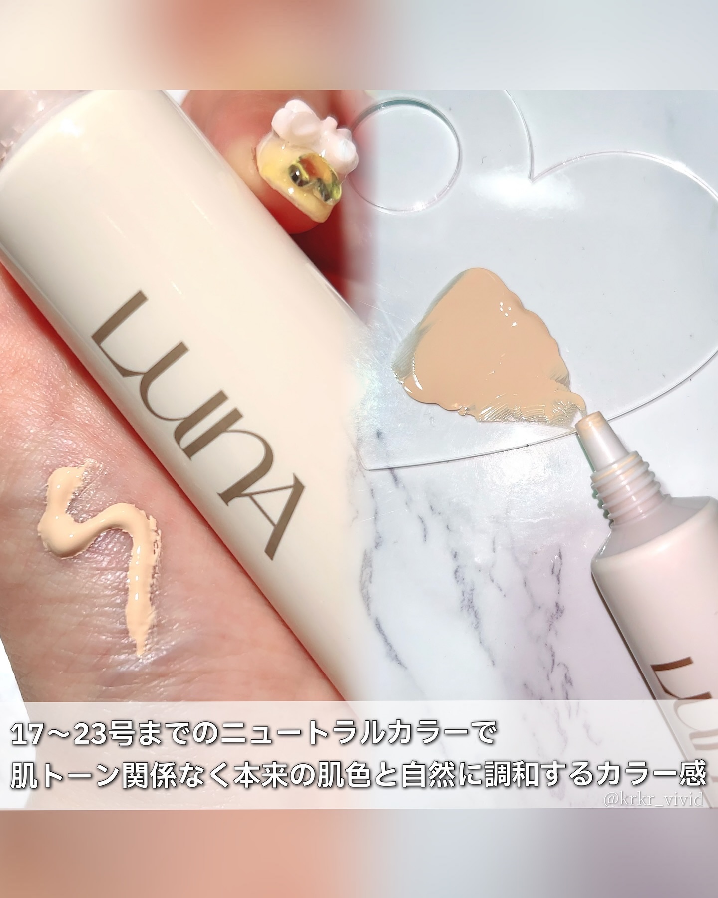 スキンレイヤリングフォーミュラBB/LUNA/BBクリームを使ったクチコミ（2枚目）