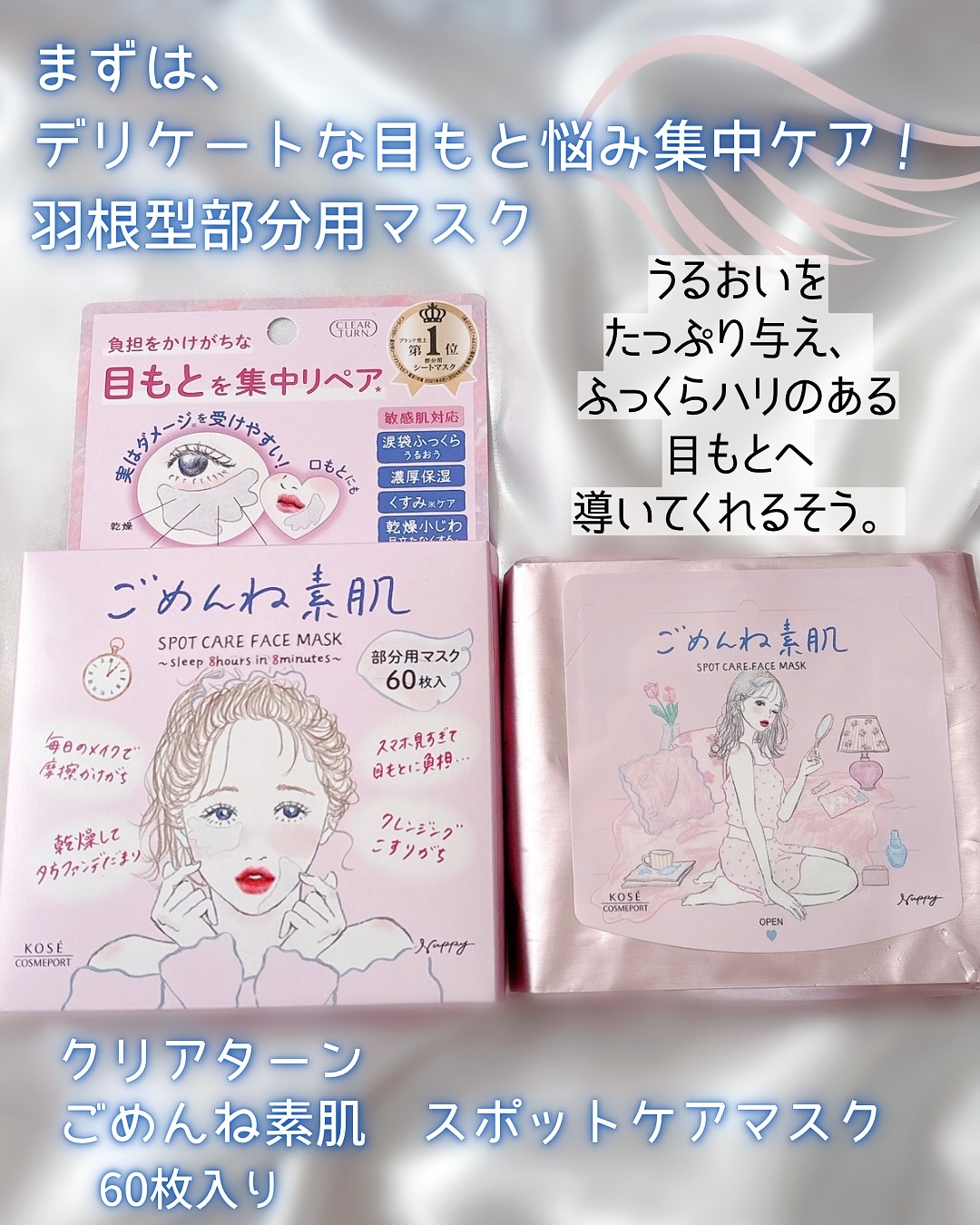 ごめんね素肌　無垢美ちゃんアイセラム/クリアターン/アイケア・アイクリームを使ったクチコミ（2枚目）