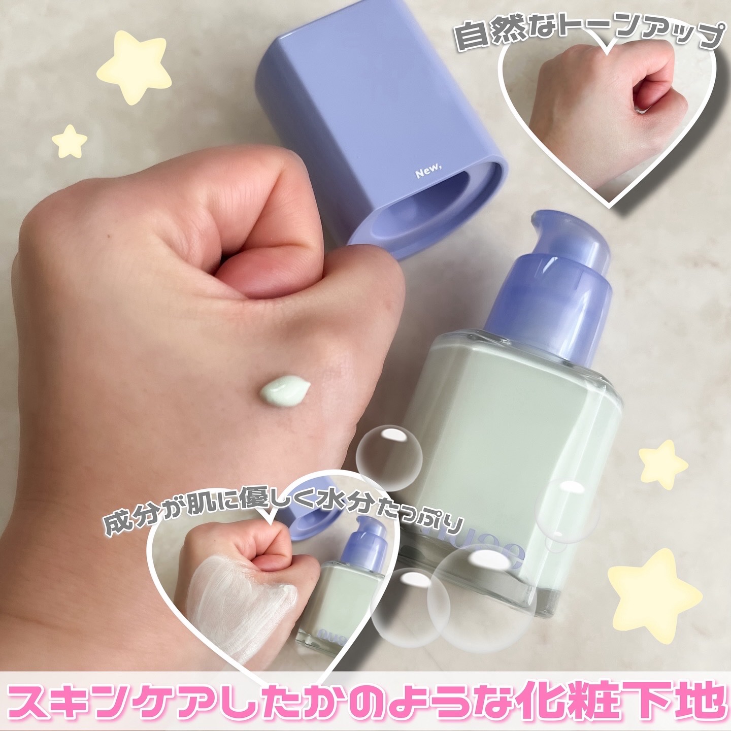 ケアトーンアップ 03 ミント(MINT)/nuse/化粧下地を使ったクチコミ（2枚目）