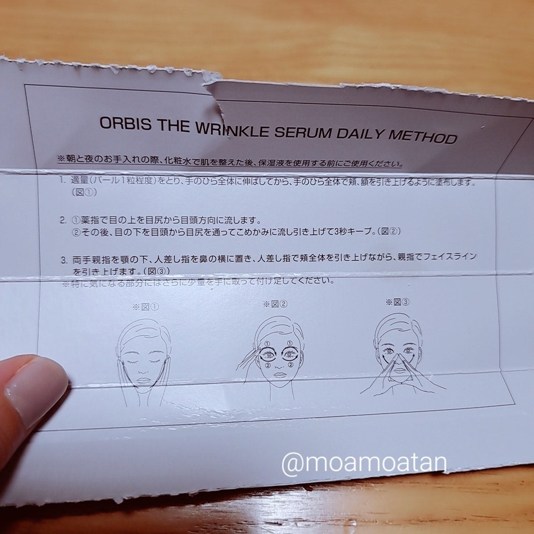 オルビス ザ リンクルセラム/オルビス/美容液を使ったクチコミ(6枚目)