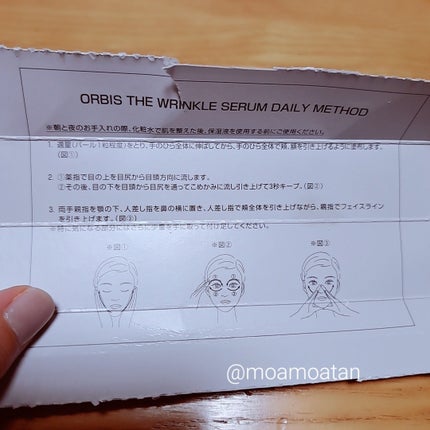 オルビス ザ リンクルセラム/オルビス/美容液を使ったクチコミ(6枚目)